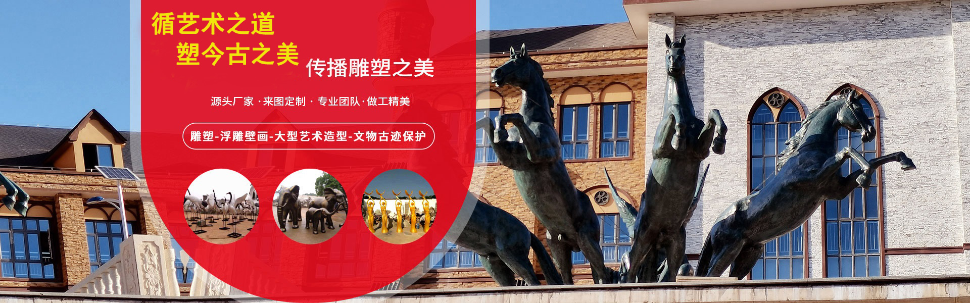 今古之道雕塑藝術(shù)_湖南雕塑廠家|長(zhǎng)沙雕塑定制|長(zhǎng)沙雕塑價(jià)格